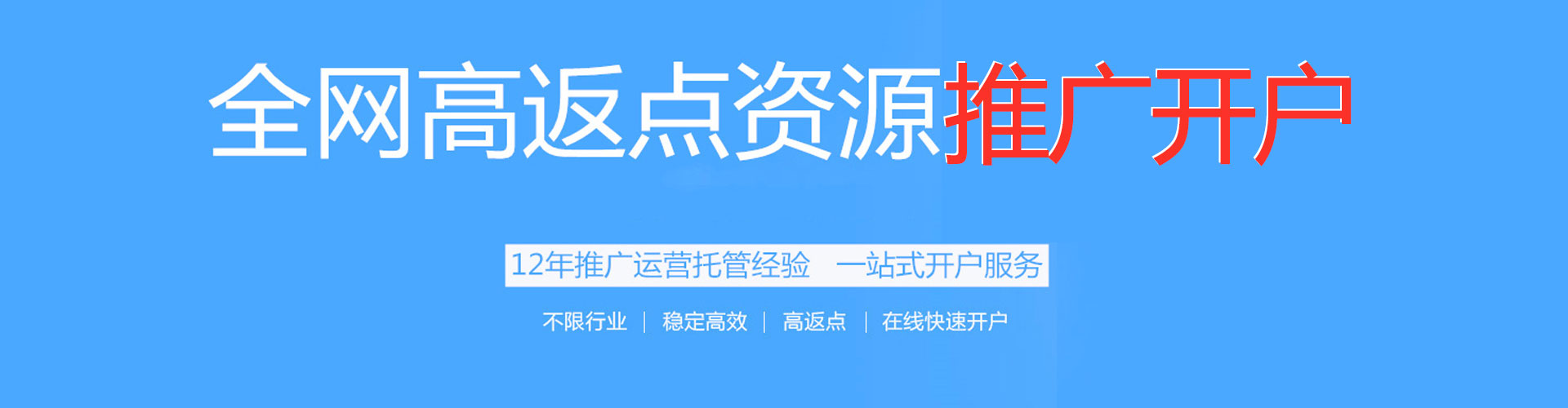 兴海百度推广托管